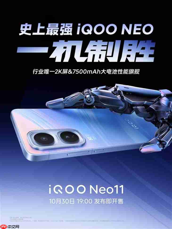 iQOO Neo11官宣,7500mAh+2K屏