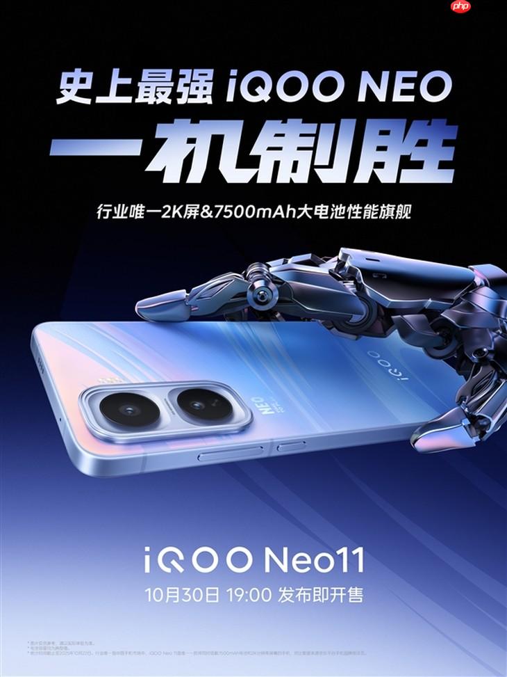 iQOO Neo11官宣，7500mAh+2K屏