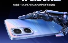iQOO Neo11官宣，7500mAh+2K屏