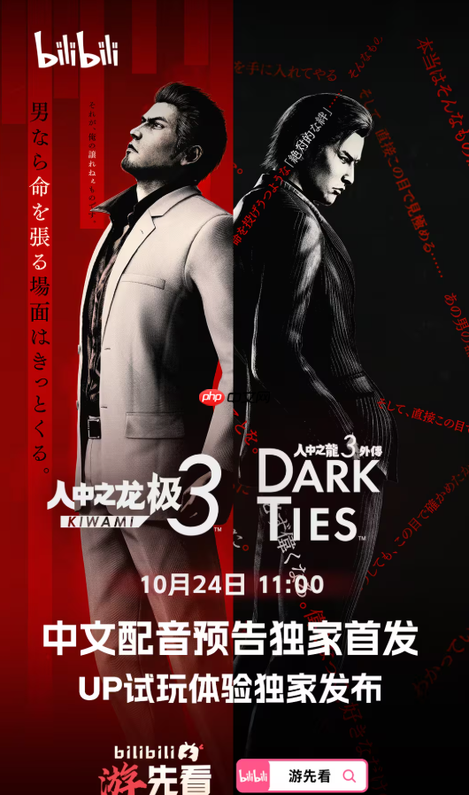 B站游先看:五款重磅单机游戏将独家首发!