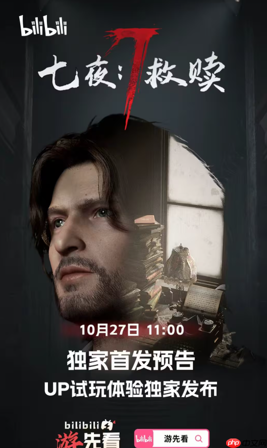 B站游先看:五款重磅单机游戏将独家首发!