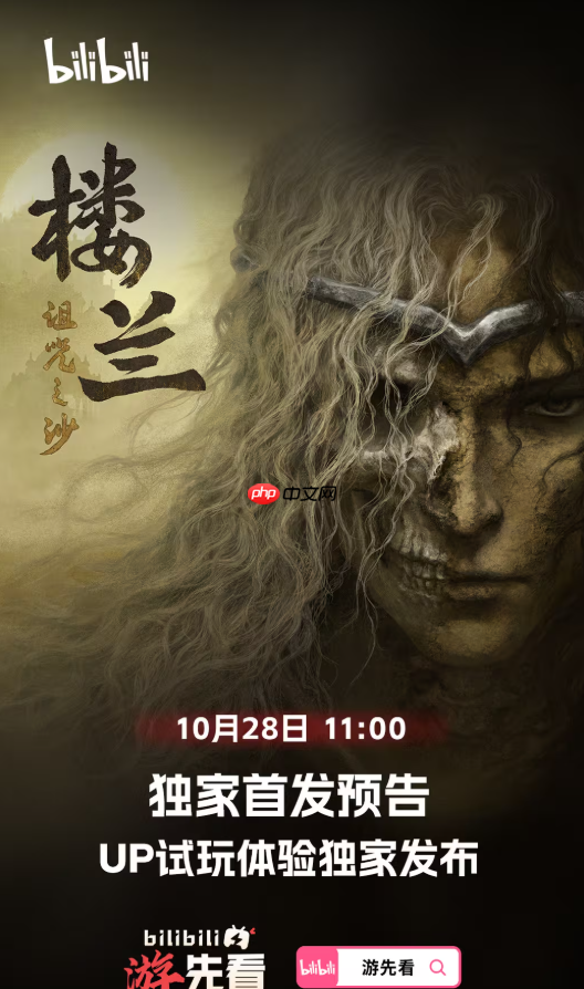 B站游先看:五款重磅单机游戏将独家首发!