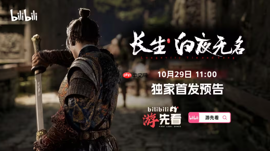 B站游先看:五款重磅单机游戏将独家首发!