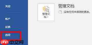 Word卡顿严重如何解决