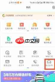 瓜子二手车如何查看自己买车信息