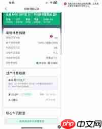 瓜子二手车如何查看自己买车信息