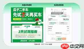 瓜子二手车如何查看自己买车信息