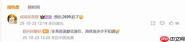 REDMI最强旗舰来了！博主称REDMI K90全系应该都会涨价