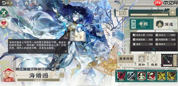 物华弥新海错图培养攻略分享