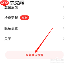 如何将360手机浏览器恢复默认设置