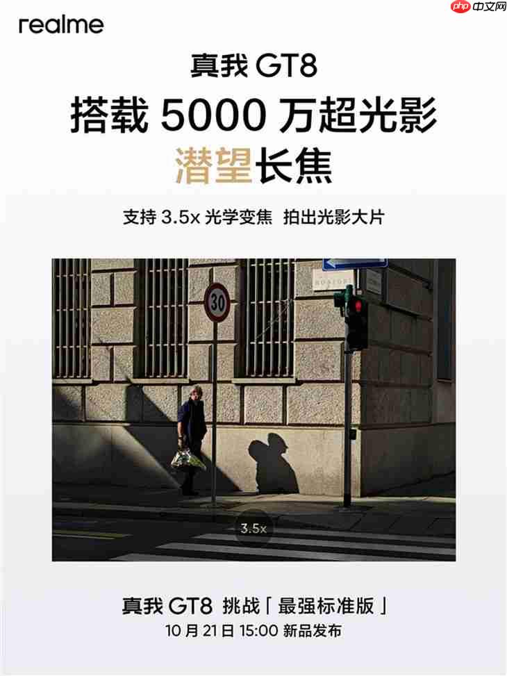 最强标准版！真我GT8也搭载潜望长焦+理光GR影像