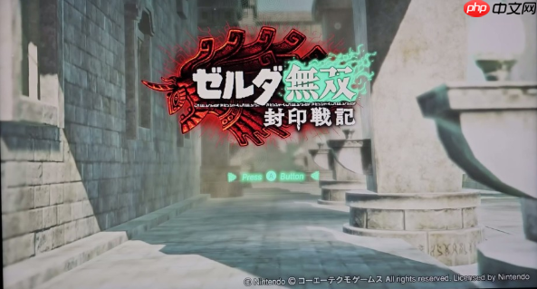 《塞尔达无双:封印战纪》数字版容量42.7G 11月6日发售