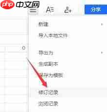 腾讯文档被删除的内容怎样恢复