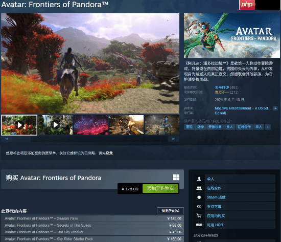 育碧《阿凡达:潘多拉边境》价格永降!348元暴跌至128元