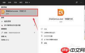 diskgenius如何设置Bios启动项