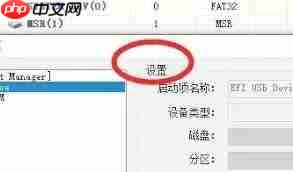 diskgenius如何设置Bios启动项