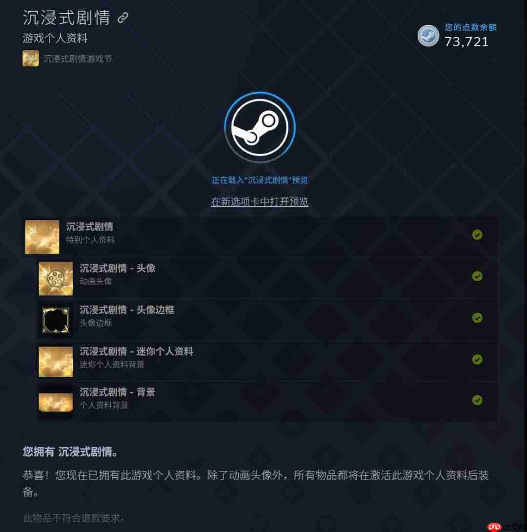 Steam沉浸式剧情游戏节 多款“美女”影游史低折扣