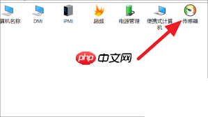 aida64硬件检测工具怎么看cpu温度