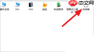 aida64硬件检测工具怎么看cpu温度