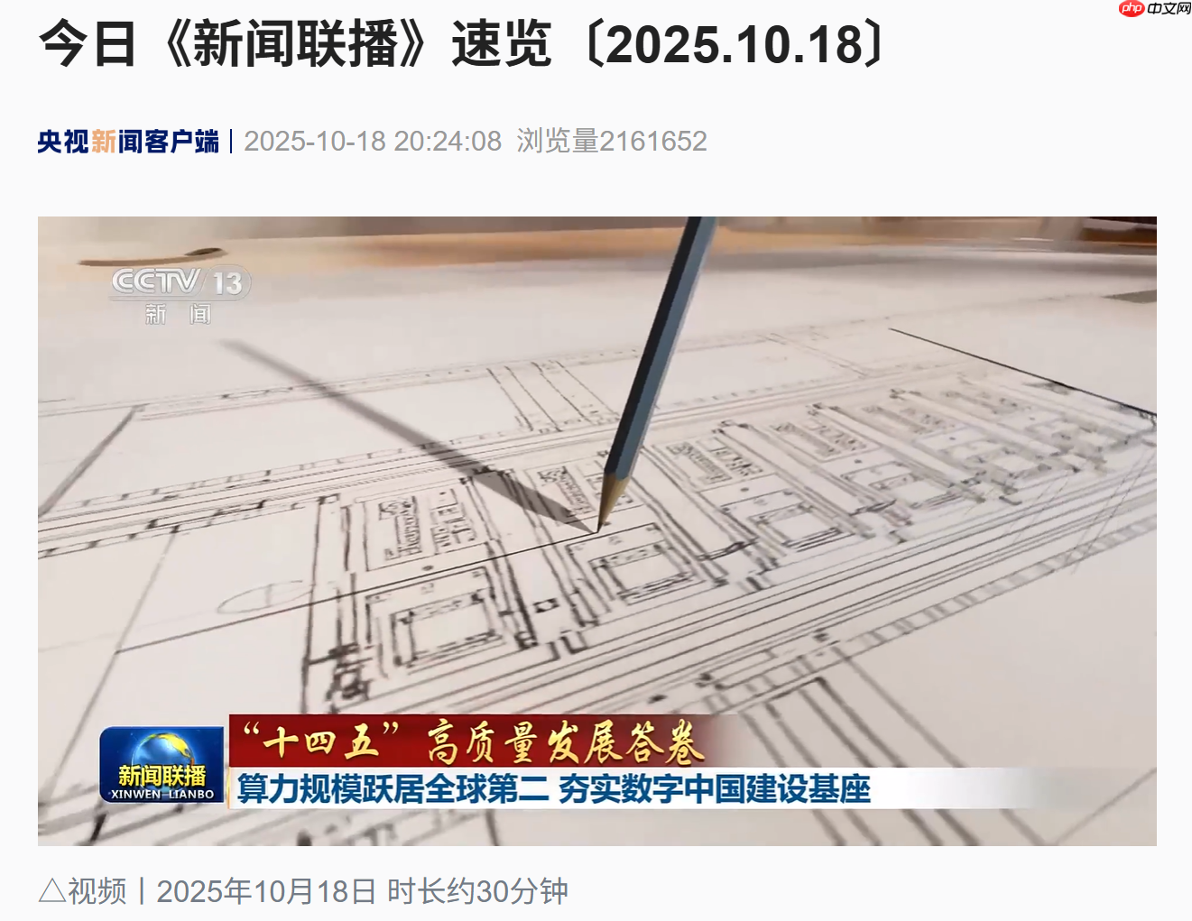 国家信息中心与摩尔线程达成战略合作,共推全国一体化算力网体系建设
