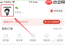 拼多多如何查ID号