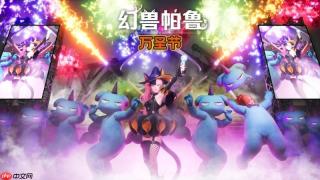 佐伊性感万圣装扮！ 《幻兽帕鲁》0.6.8版本更新上线