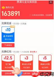 淘宝签到红包如何兑换