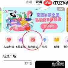 全民K歌怎么实现快唱