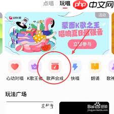 全民K歌怎么实现快唱