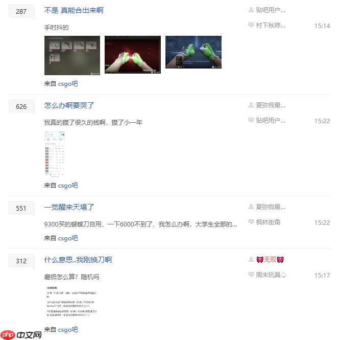 CS2刀和手套价格崩盘引热议!玩家:要哭了