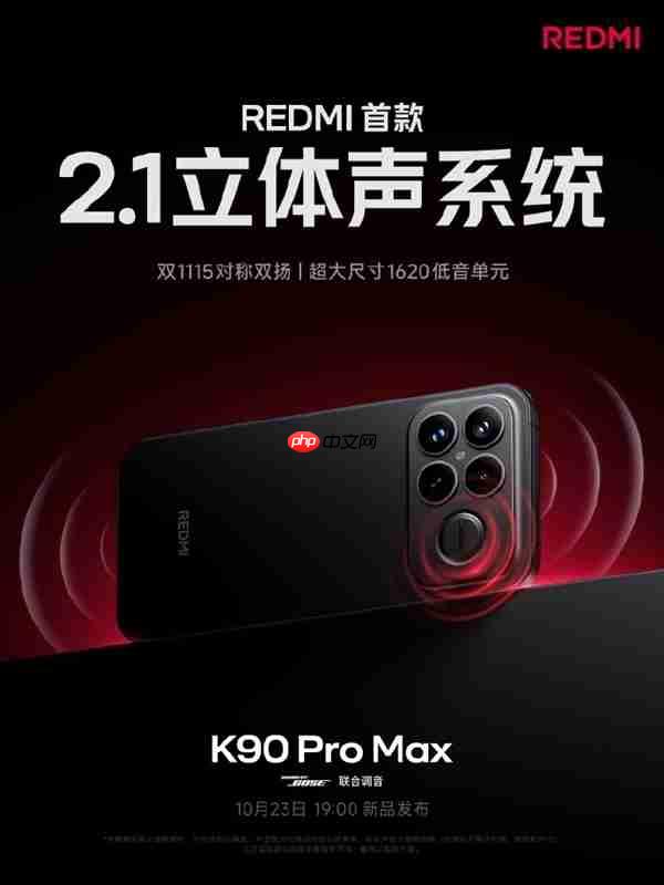REDMI K90系列今日发布!王腾发文宣传 今晚看直播