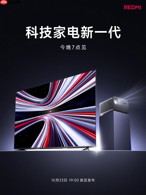 REDMI Mini LED电视来了:85英寸到手价不足4000元