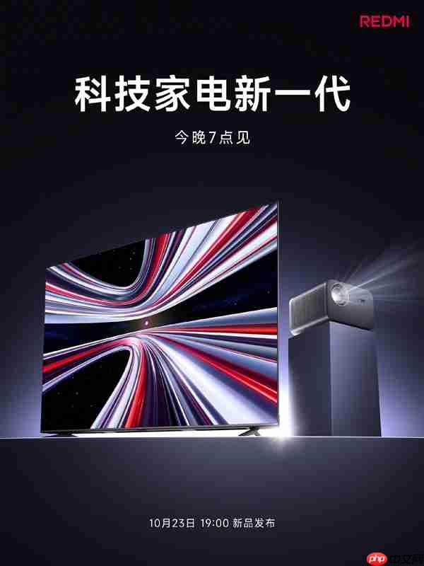 REDMI Mini LED电视来了:85英寸到手价不足4000元