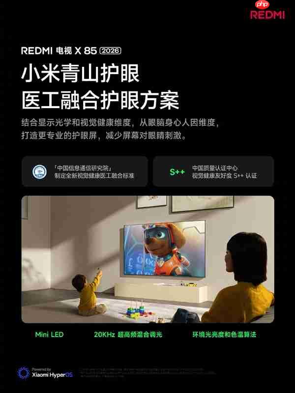 REDMI Mini LED电视来了:85英寸到手价不足4000元