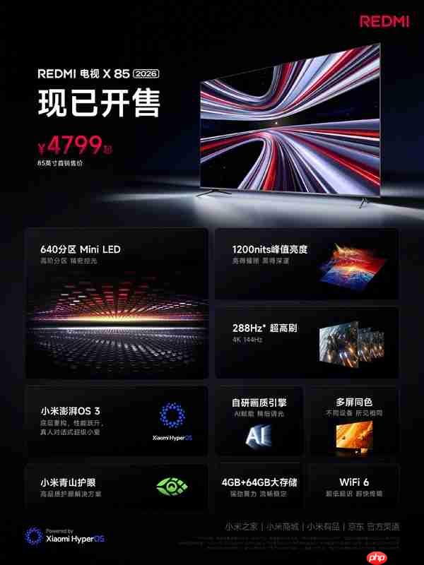 REDMI Mini LED电视来了:85英寸到手价不足4000元