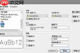 如何更改HGCAD字体
