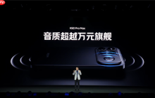 REDMI音质超越万元旗舰!卢伟冰:REDMI K90 Pro Max挑战所有手机
