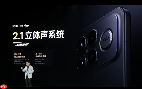 REDMI音质超越万元旗舰!卢伟冰:REDMI K90 Pro Max挑战所有手机