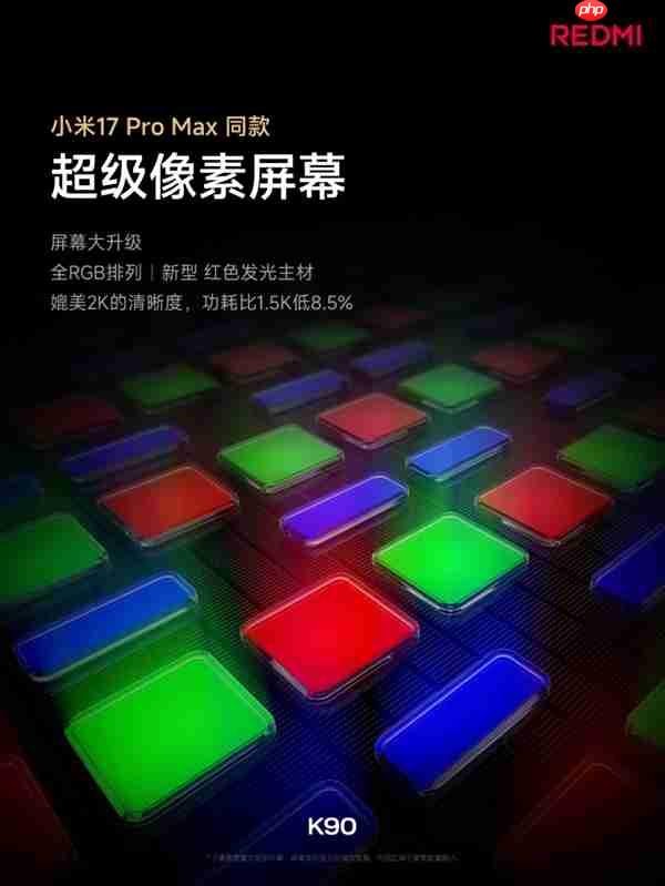 REDMI最强标准版!REDMI K90发布:2599元起