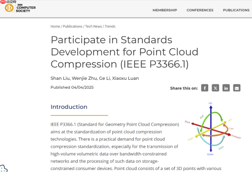 IEEE P3366.1 点云压缩标准正式发布