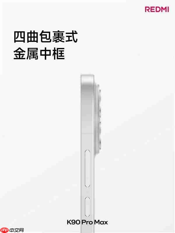 REDMI K90 Pro Max亮相:四曲包裹、三色可选