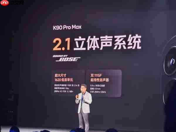 产品经理：REDMI K90 Pro Max音频挑战所有手机 欢迎对比