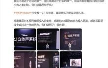 产品经理:REDMI K90 Pro Max音频挑战所有手机 欢迎对比