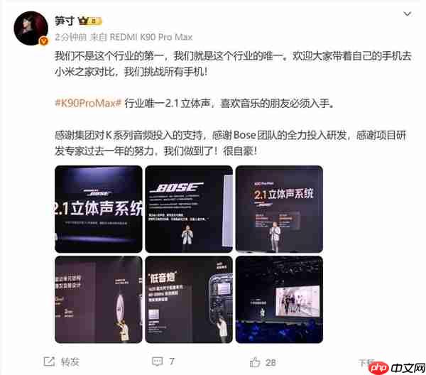产品经理：REDMI K90 Pro Max音频挑战所有手机 欢迎对比