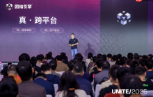 Unity 中国版“团结引擎” 1.7.3 版本正式发布
