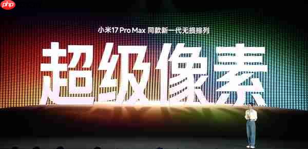 REDMI K90搭载超级像素屏：国产技术 全球领先让OLED进入无损时代