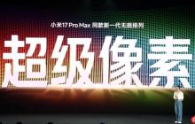 REDMI K90搭载超级像素屏：国产技术 全球领先让OLED进入无损时代