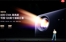 1499元！REDMI投影仪4 Pro发布：600CVIA亮度 可投120英寸巨幕