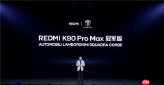 5499元！REDMI K90 Pro Max冠军版发布：兰博基尼定制 史上首次白色机身