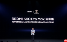 5499元!REDMI K90 Pro Max冠军版发布:兰博基尼定制 史上首次白色机身